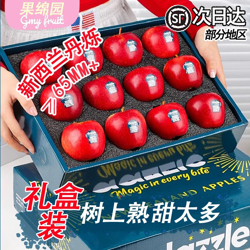 新西兰丹烁苹果6-12个装单果180克起清新清脆爽脆多汁顺丰包邮
