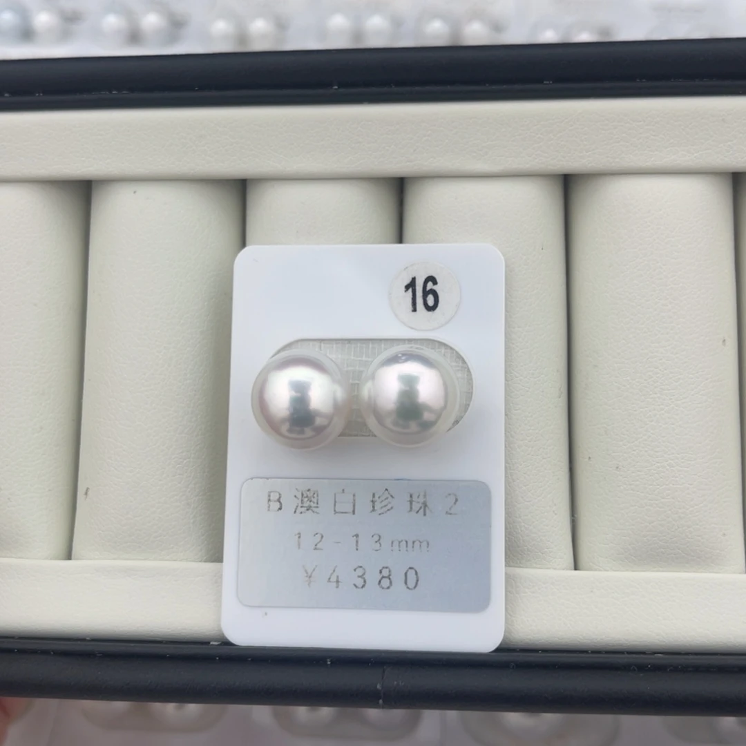 未镶嵌裸珠定制海水珍珠澳白12-13
