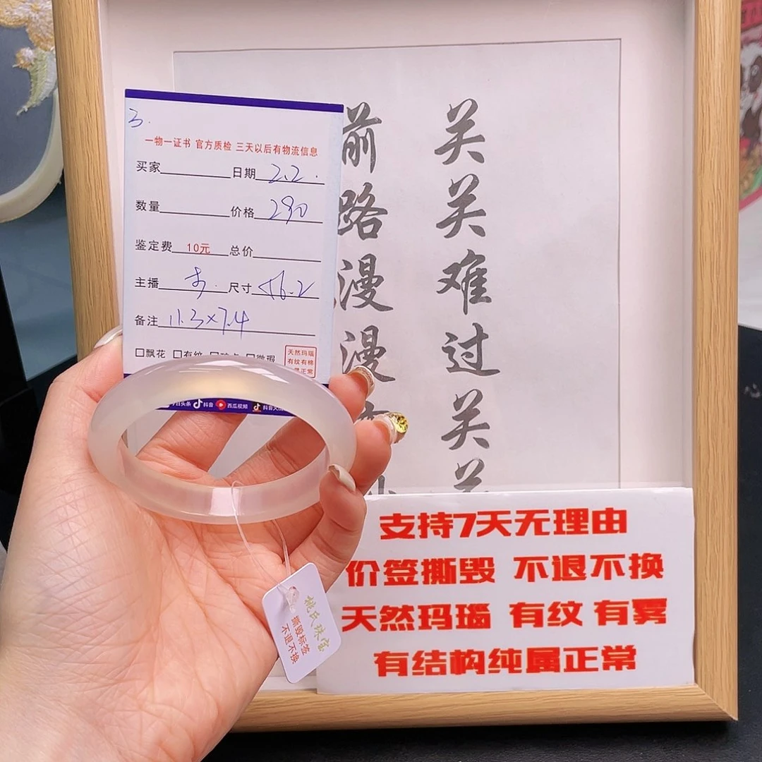 玛瑙/玉髓手镯未镶嵌江***糊3