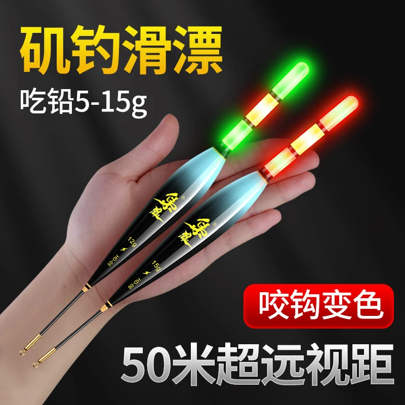 远投纳米矶钓电子漂日夜两用超亮醒目夜光咬钩变色浮漂户外漂