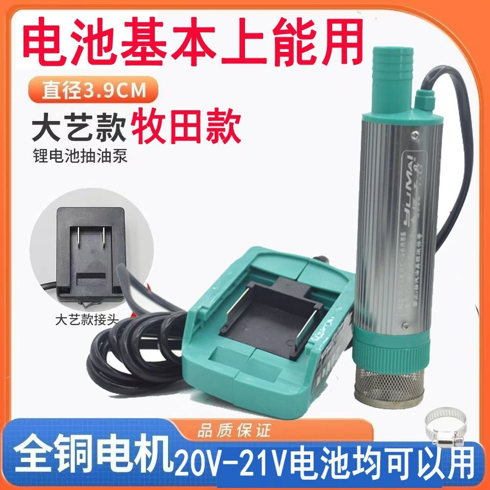 锂电抽油泵大功率柴油泵自吸加油泵便捷式户外抽油泵水泵