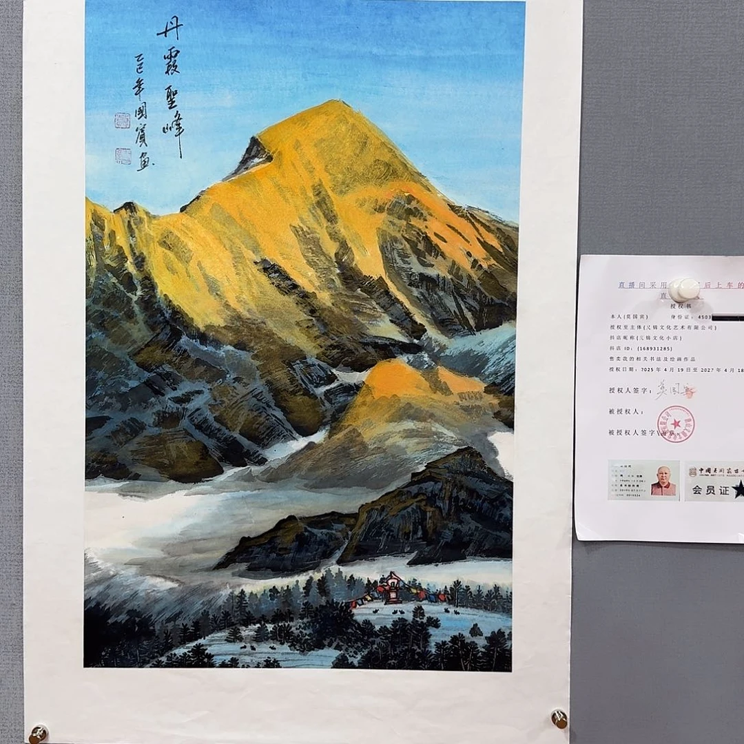 国画莫国宾精品佳作