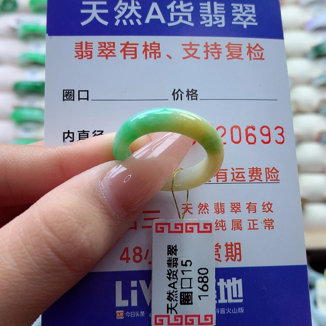 翡翠戒指未镶嵌15号