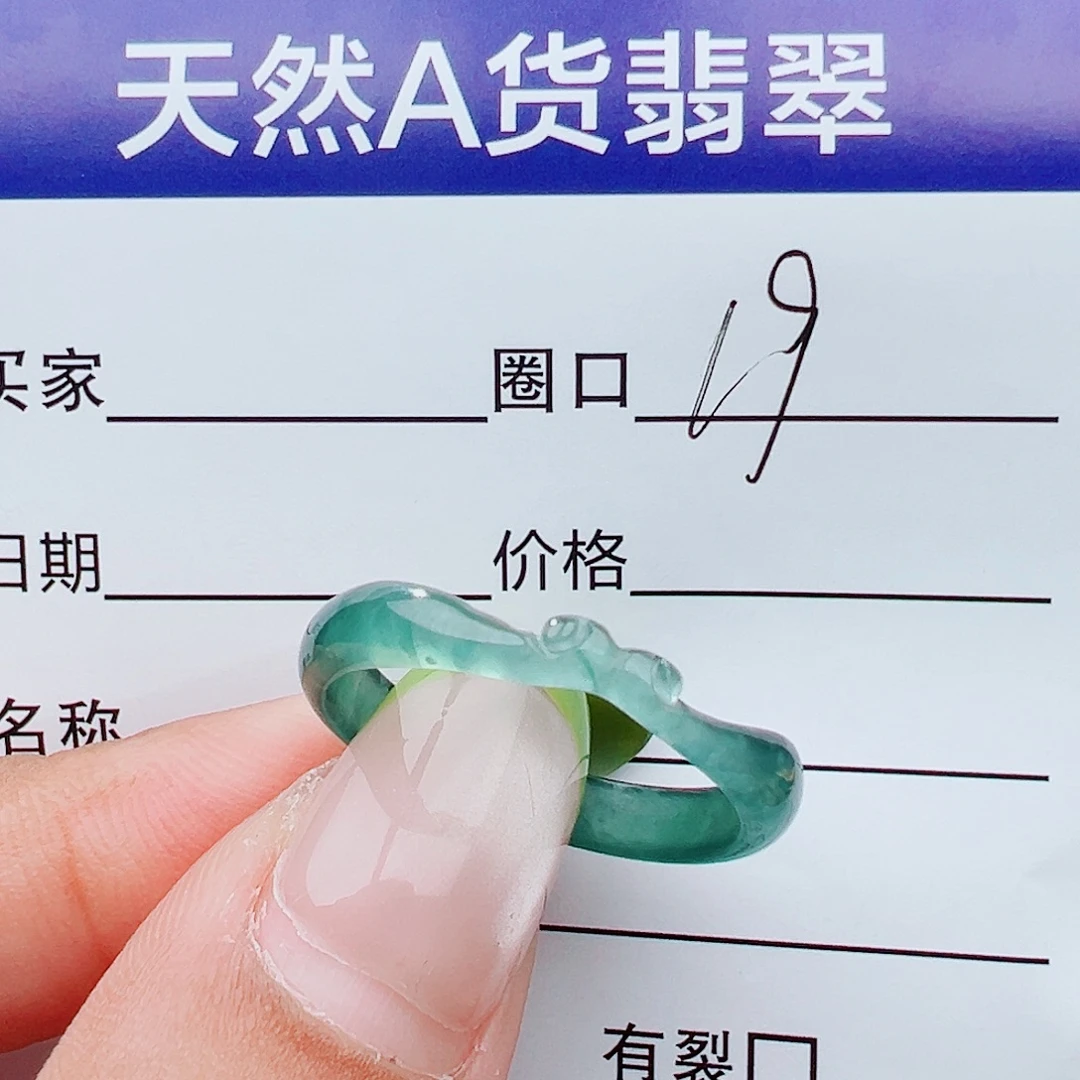 未镶嵌戒指翡翠天然翡翠