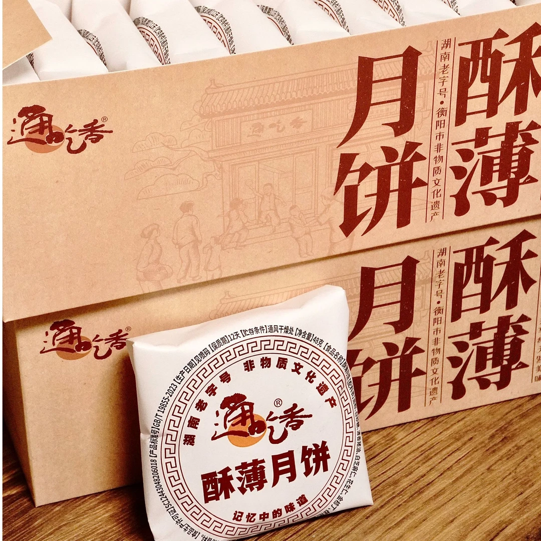 通吃香【酥薄饼】新鲜短保复古独立包装10个 香酥糕点湖南特产