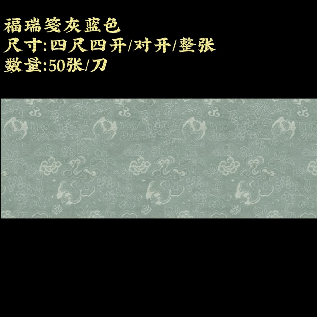 【福瑞笺】大风堂加厚半生熟毛笔书法国画作品宣纸