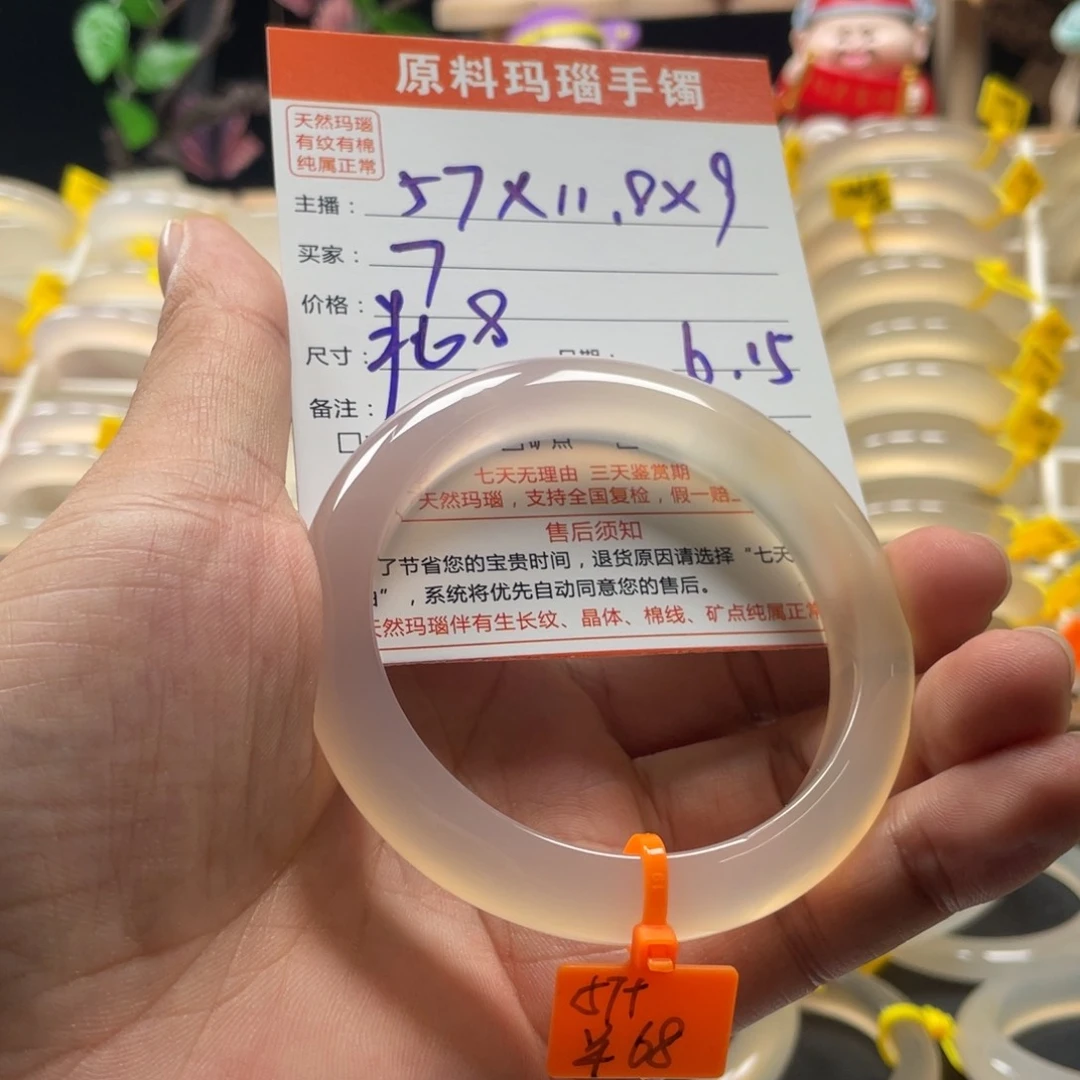 玛瑙/玉髓手镯未镶嵌7