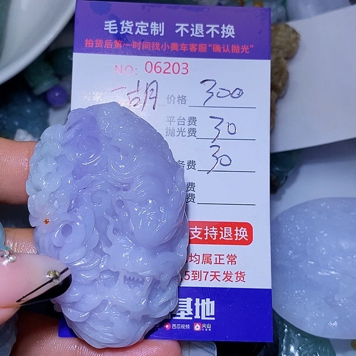 二***子定制翡翠未镶嵌天光墟翡翠市场现金代购