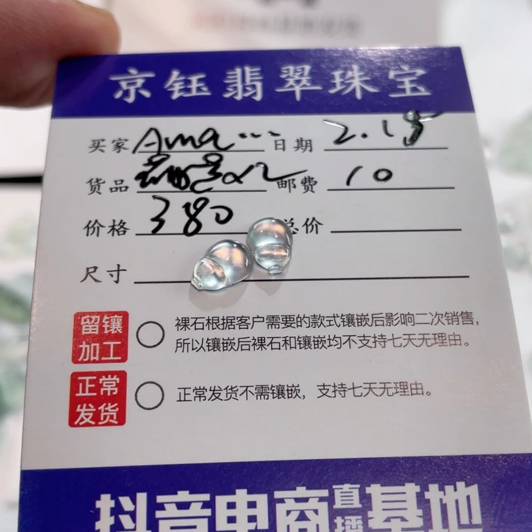 翡翠裸石A****7裸石葫芦