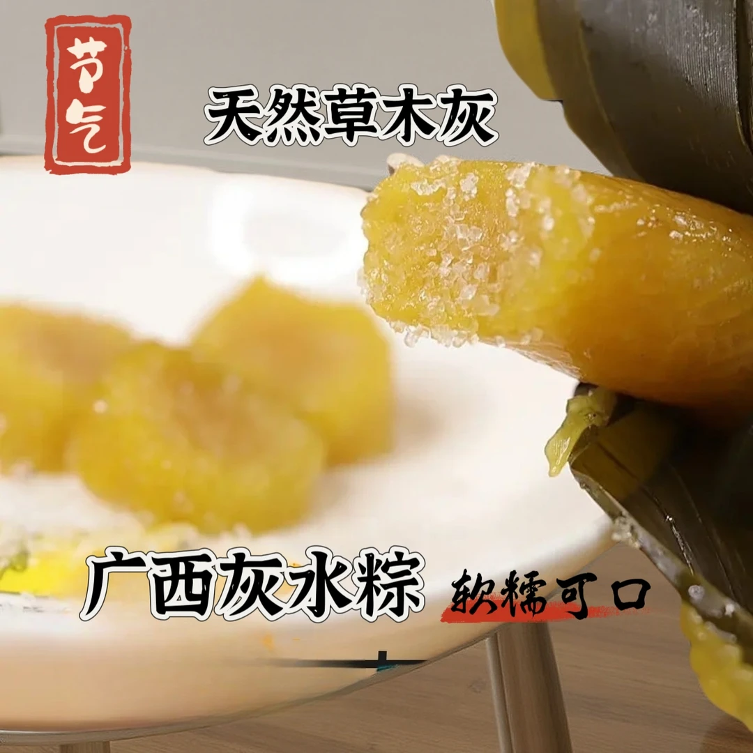 广西灵山特产灰水粽新鲜传统草木灰碱水凉粽新鲜端午粽子软糯可口