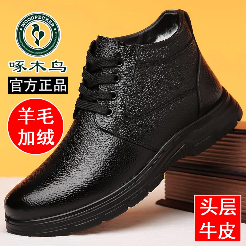 啄木鸟头层牛皮冬季棉鞋男羊毛加绒加厚保暖爸爸鞋百搭高帮棉皮鞋