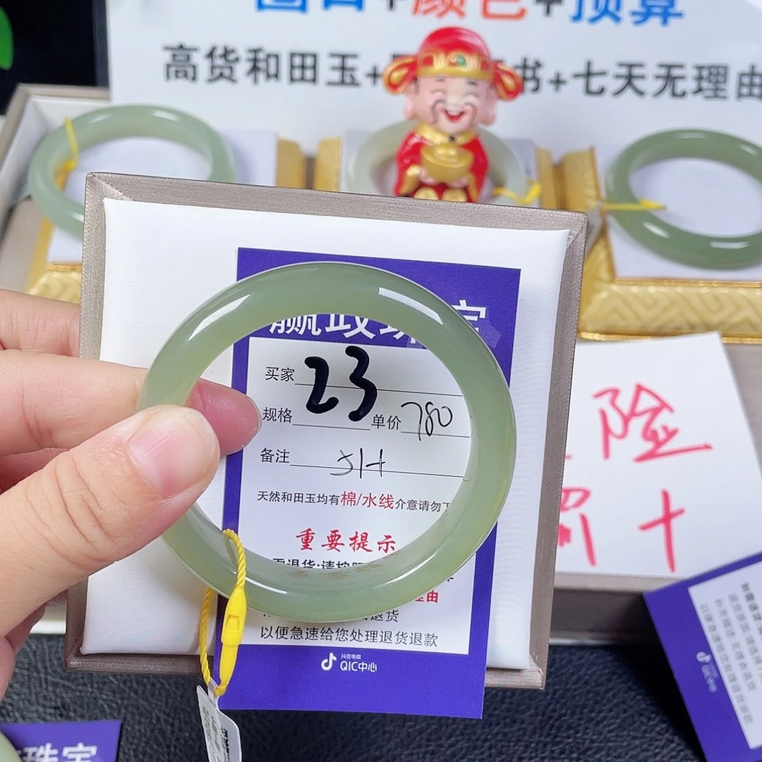 和田玉手镯未镶嵌