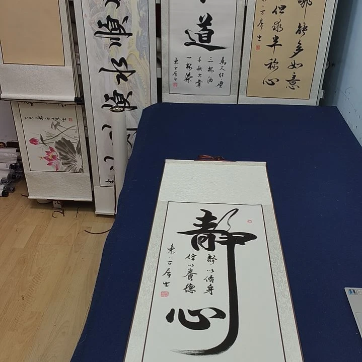 静心定制书法作品