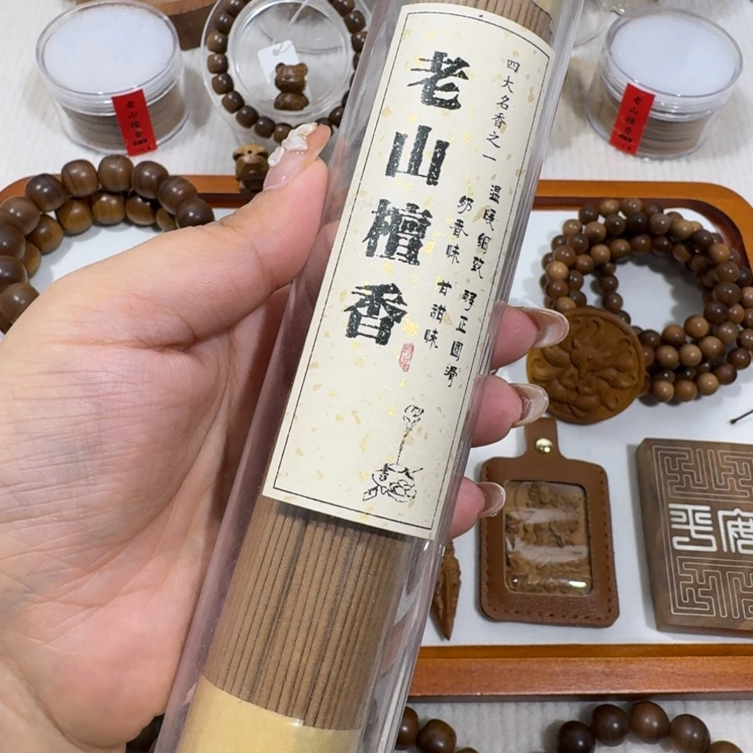 空***儿檀香木无事牌线香福利