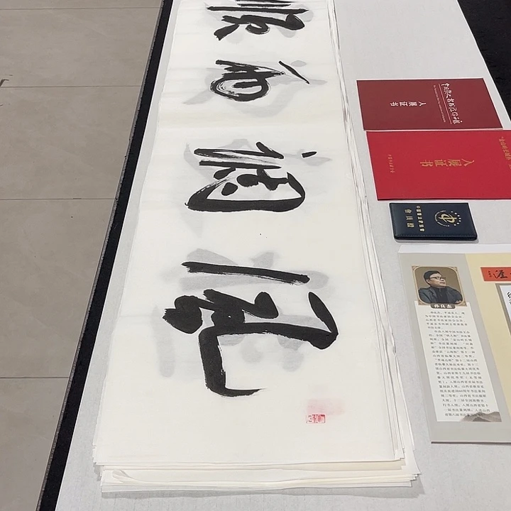 书法孙老师书法作品