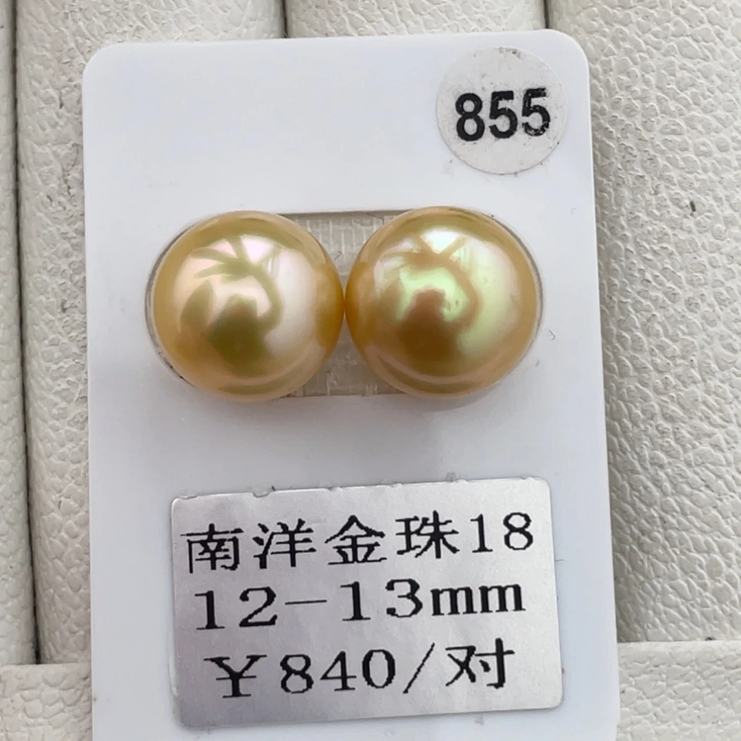 定制海水珍珠未镶嵌裸珠金珠12-13mm