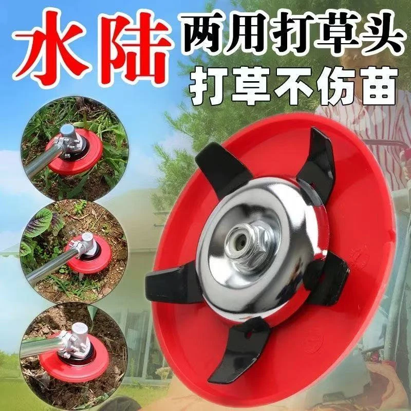 水陆两用打草头多功能除草盘旱地除草打草机除草神器锂电割草机