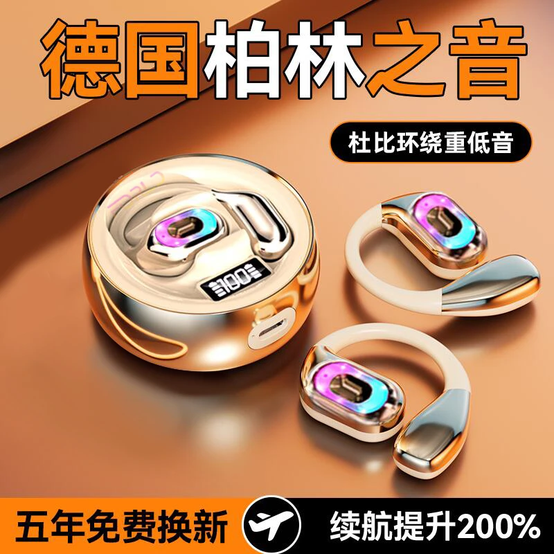 柏林之音无线蓝牙耳机不入耳骨传导挂耳式智能蓝牙耳机男士荣耀
