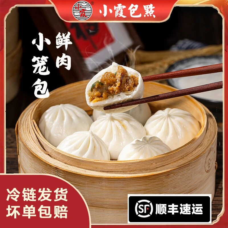 【鲜肉小笼包3包36个】速冻早餐半成品营养速食包子家庭装