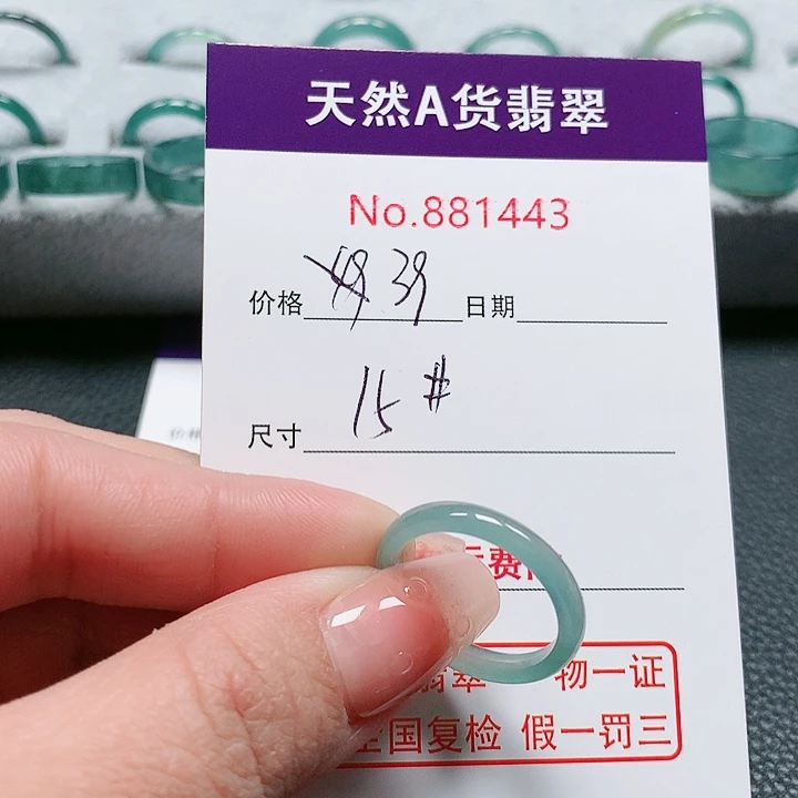 翡翠戒指未镶嵌15号