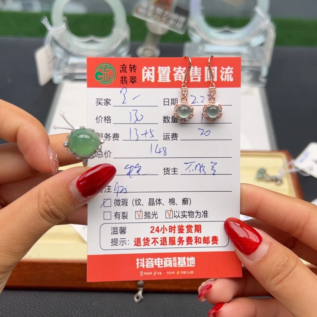 翡翠颈饰银S925镶嵌星*