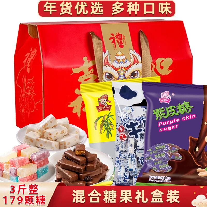 【3大包1500g179颗糖】糖果礼盒装多种口味混合礼包结婚喜糖