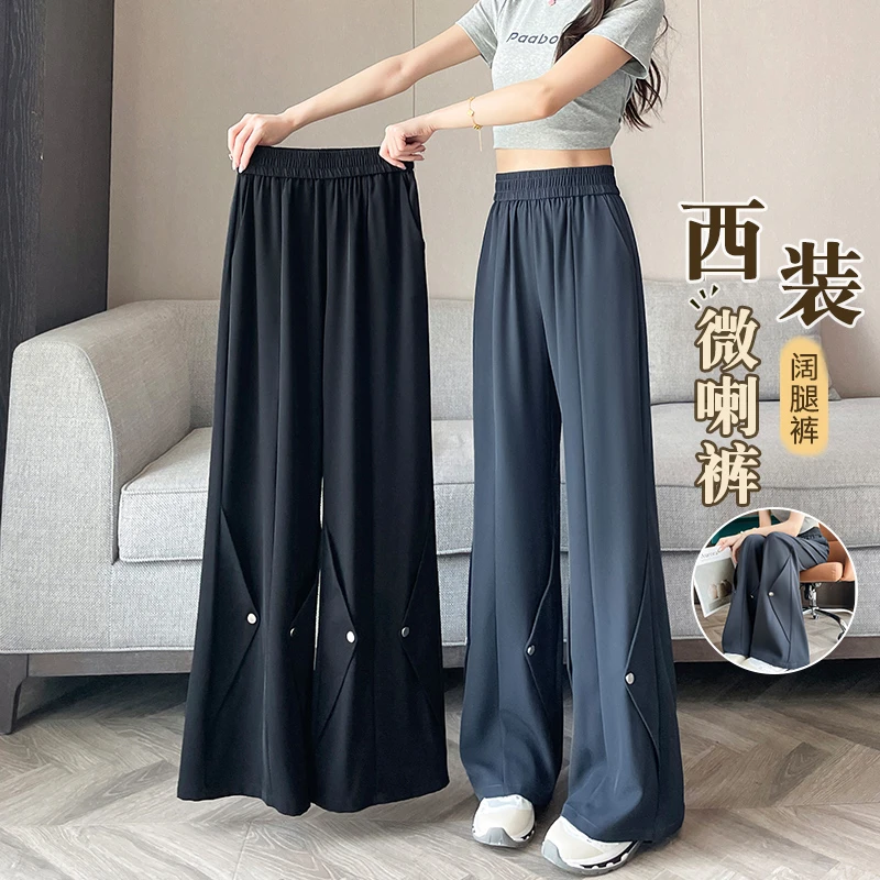 冰丝西装微喇裤女夏季薄款雪纺阔腿裤子2025新款高腰垂坠感喇叭裤