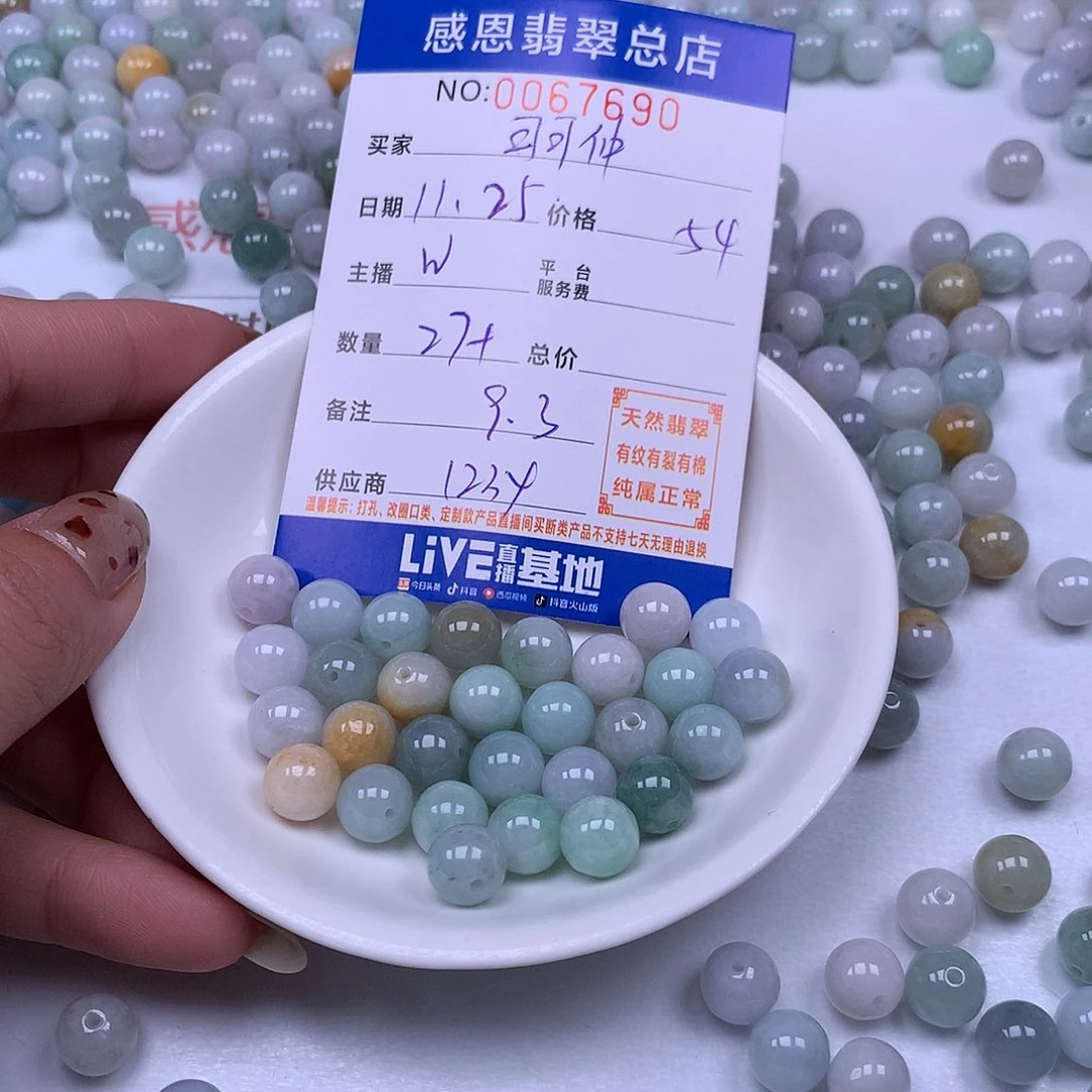 羽***叔翡翠未镶嵌手链翡翠