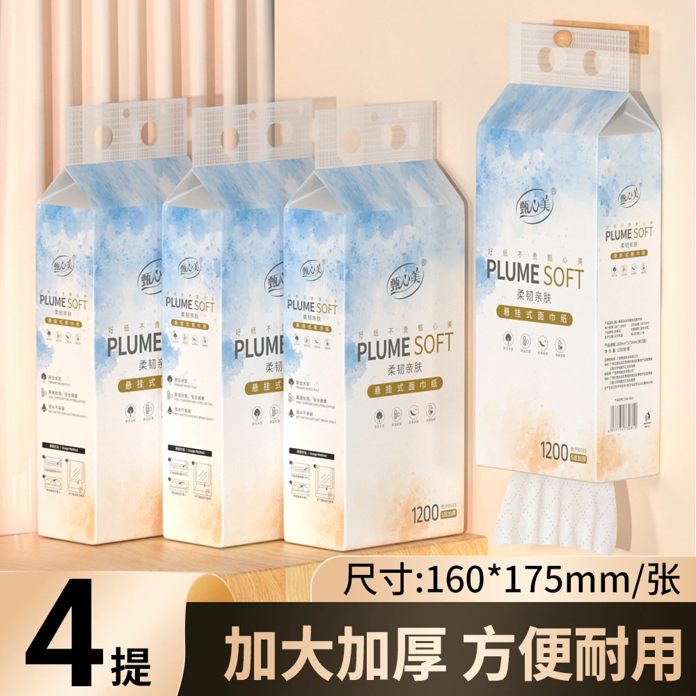 【到手4提】甄心美悬挂式抽纸耐用卫生间擦手纸