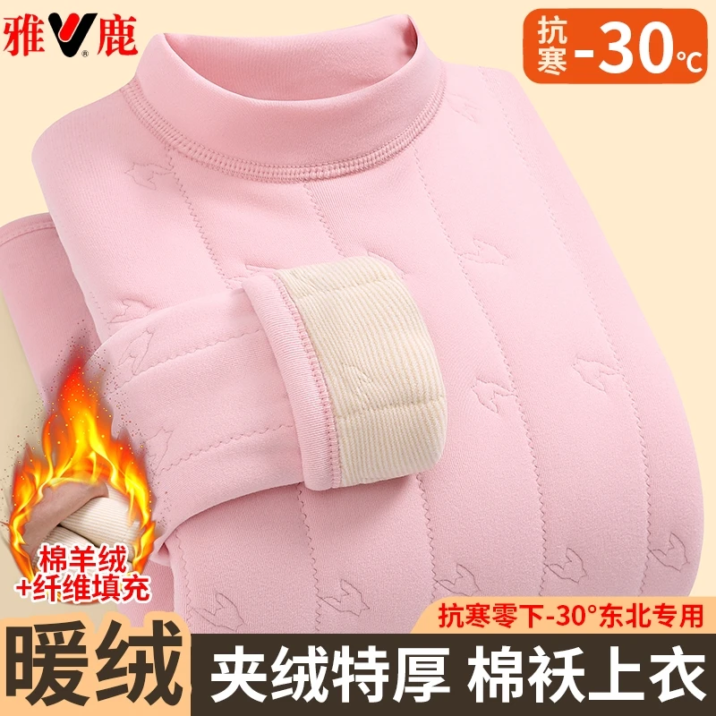 雅鹿男女冬季特厚保暖上衣中高领绵羊毛内丹抗寒四层加绒加厚内衣