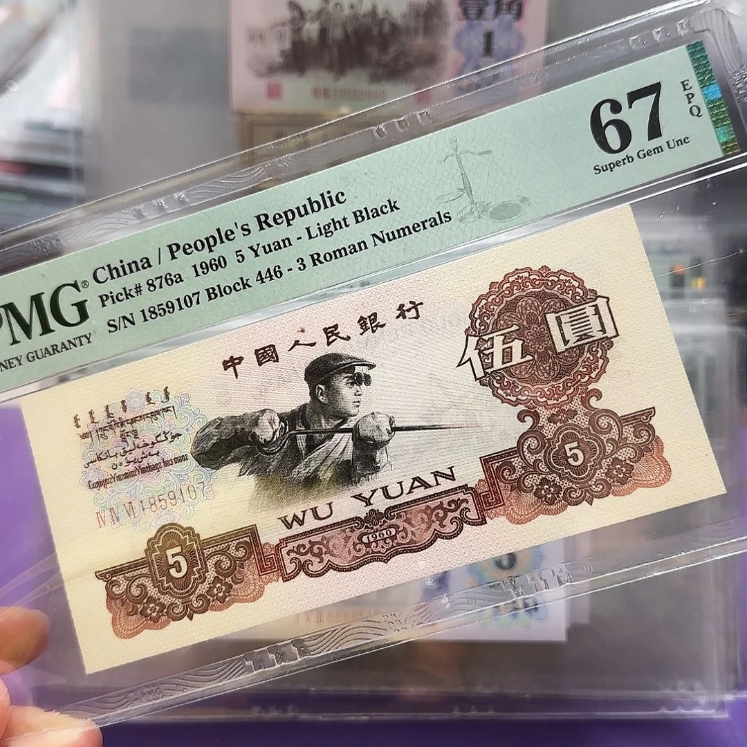 纸1859107。。。。。金钱版深版