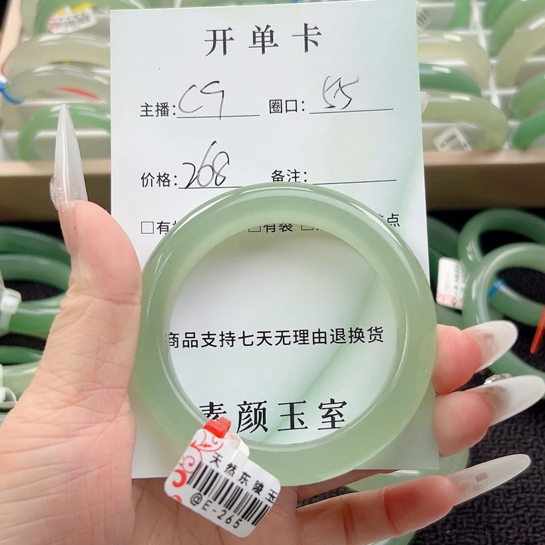 东陵石未镶嵌手镯