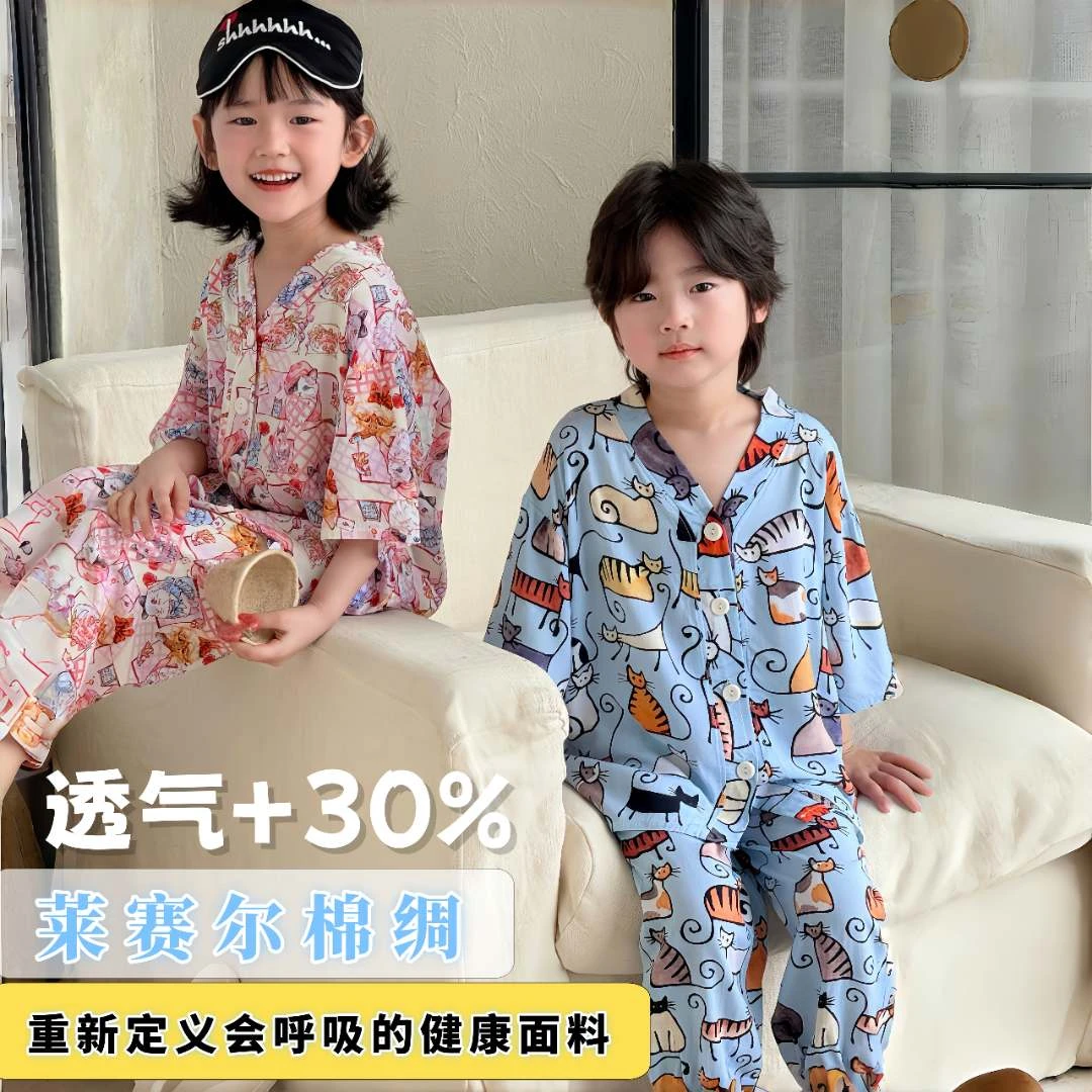 【莱赛尔棉绸】亲子款男女儿童夏季薄款清凉舒适家居套装睡衣涂鸦风