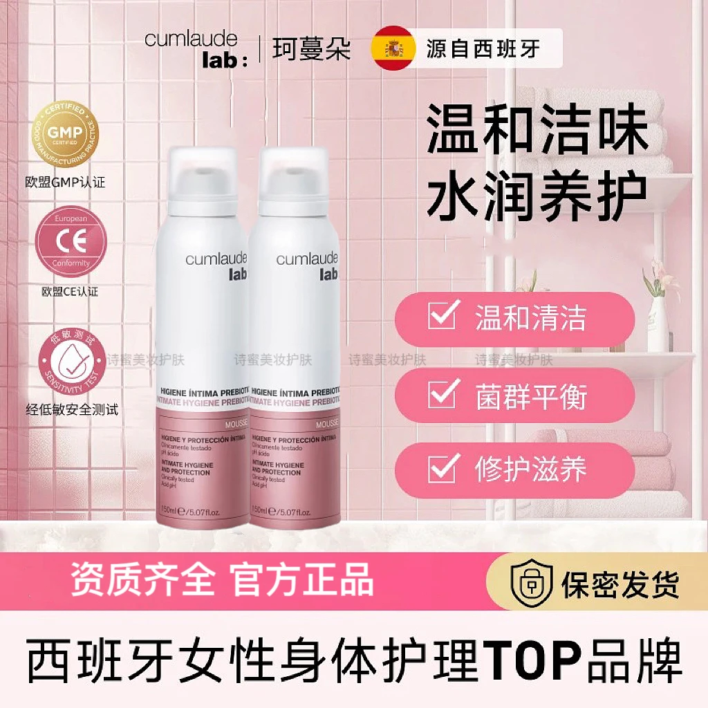净味舒痒珂蔓朵私处清洁慕斯抑菌去味清爽温和平衡菌群护理珂曼朵