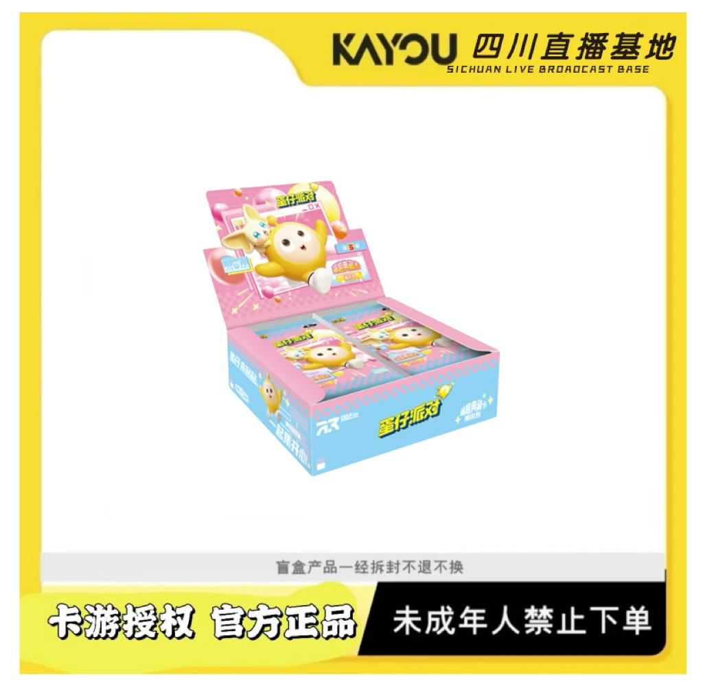 卡游【新人fufu】蛋仔派对 萌趣典藏卡 潮流包 第5弹