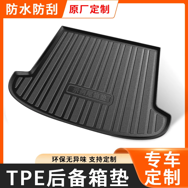 【五菱专用】TPE汽车后备箱垫凯捷星驰星辰宏光MINIEV防水耐磨