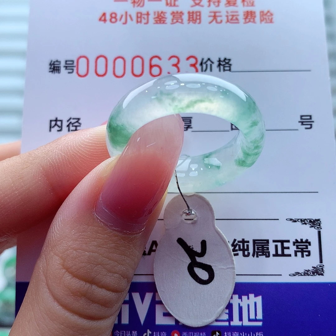 翡翠未镶嵌戒指翡翠