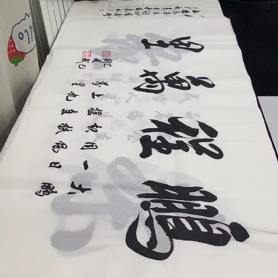 书法老师精品书法