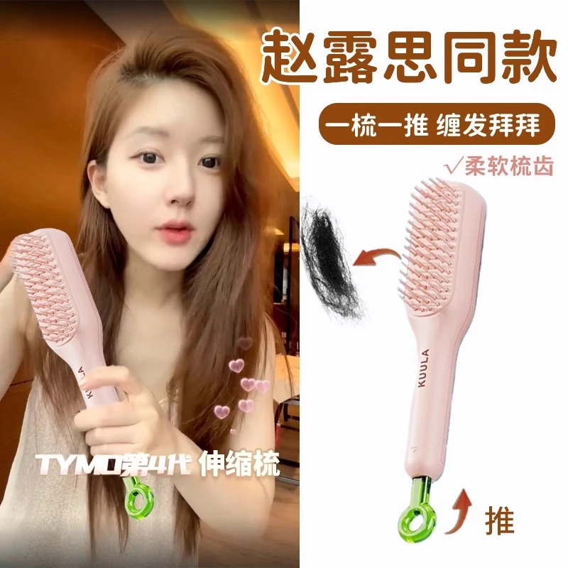 伸缩梳梳头发头皮清理不伤发美发梳子家用防静电顺发梳子