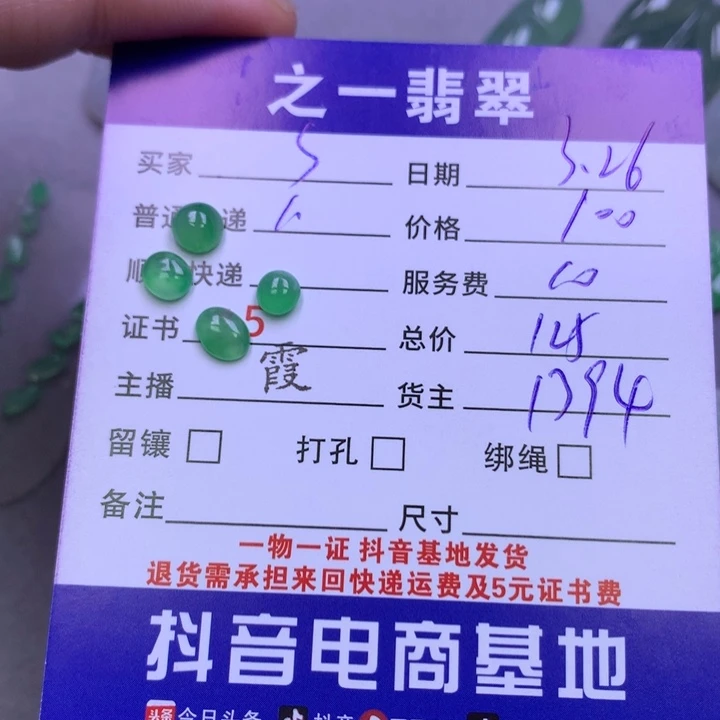 翡翠未镶嵌颈饰s****瑛