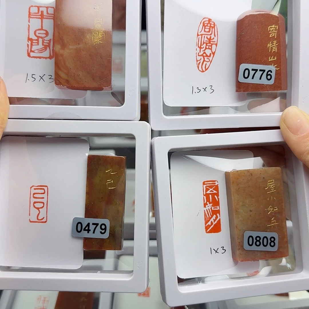 寿山石印石地*半日闲乙巳寄情山水屋小如舟