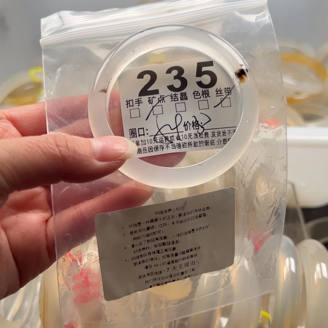 玛瑙/玉髓未镶嵌手镯235