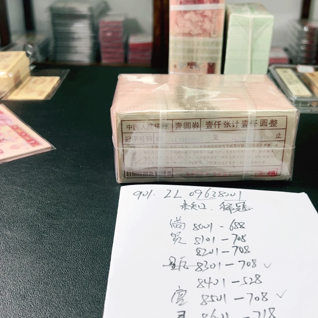 星***客09638501刀301刀901.901