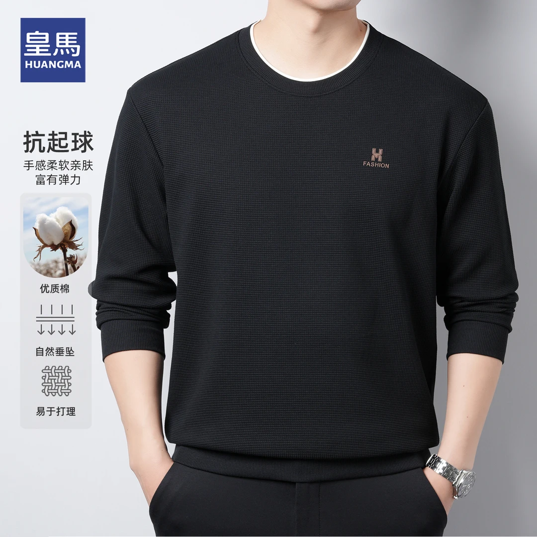不易起球男士卫衣棉长袖男款宽松休闲打底衫春秋男式黑白双领