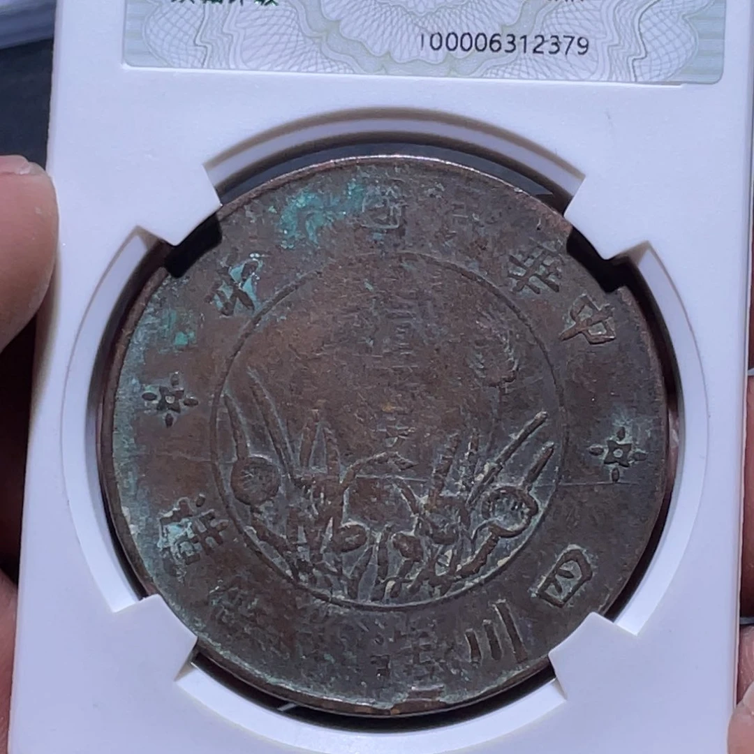 金属江南收藏江南柴2379