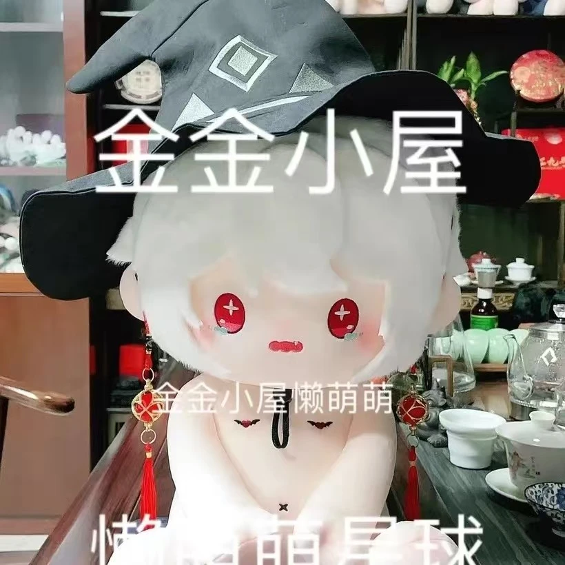 光遇巫师原创同人光遇巫师属性40cm棉花娃娃无骨毛绒公仔周边玩偶
