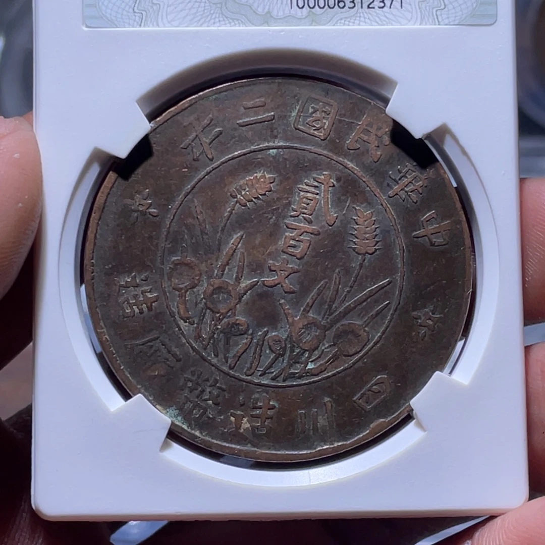 金属江南收藏江南柴2371