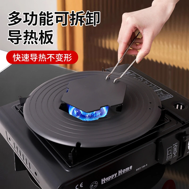 严选可拆卸导热板燃气炉煤气灶护锅底防烧黑导热盘家用厨房解冻板