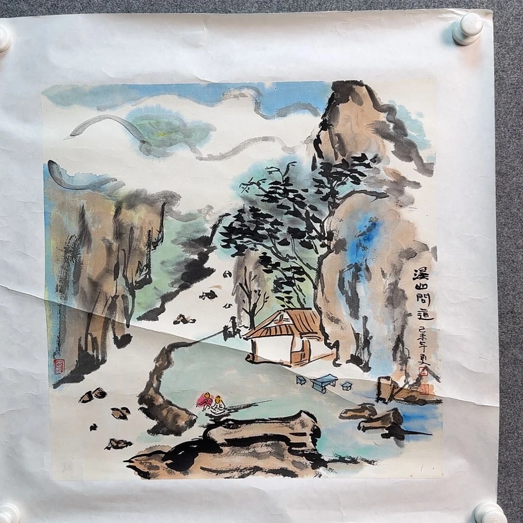 国画王志伟之溪山问道