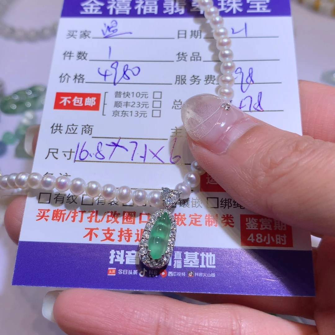 翡翠颈饰18K金镶嵌温***肉